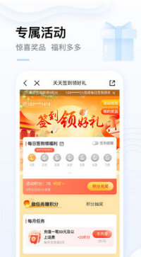 中国移动网上营业厅