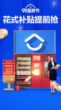 贝壳找房APP