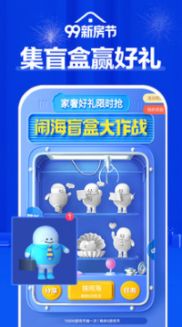 贝壳找房APP