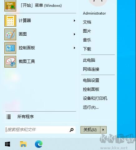 Win10/11开始菜单工具