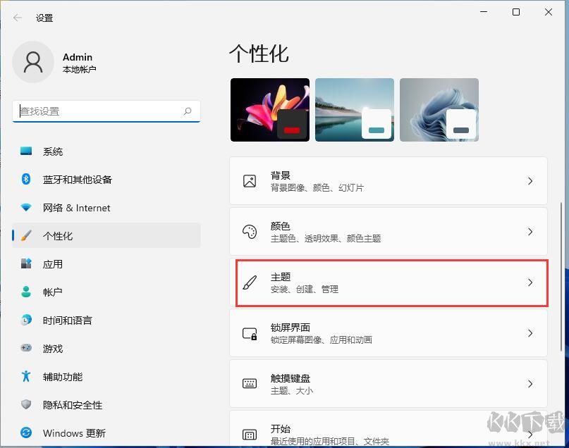 Win11我的电脑图标怎么调出来？Win11桌面显示我的电脑教程