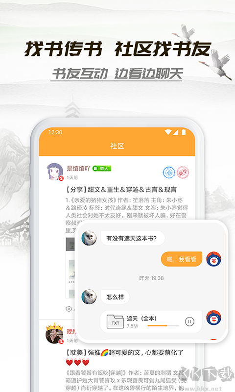 小书亭APP