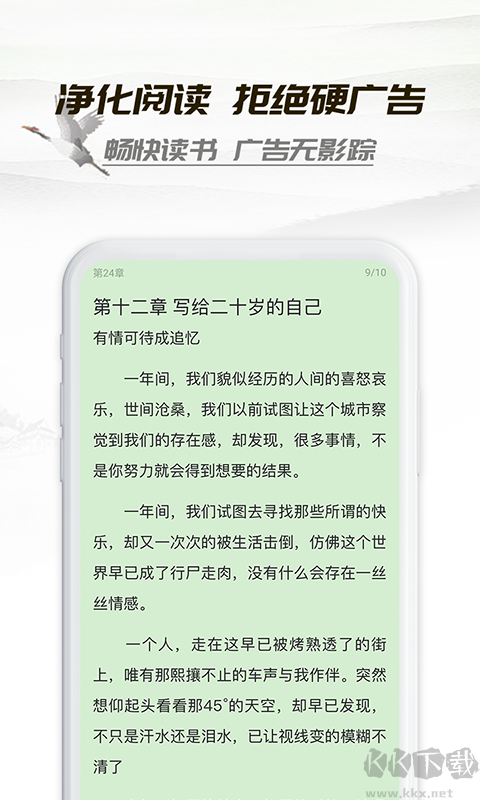 小书亭APP