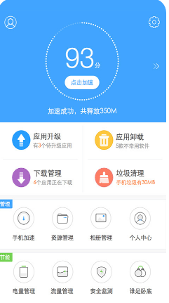 百度手机助手APP