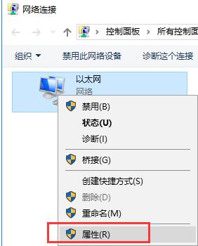 锐捷认证客户端提示认证失败上不了网的最新解决方法(图文)