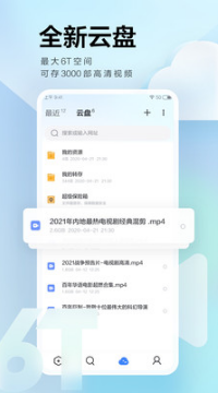 迅雷APP