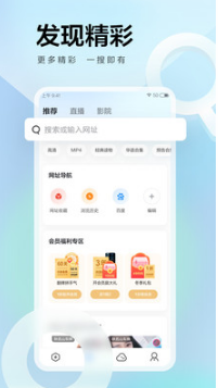 迅雷APP