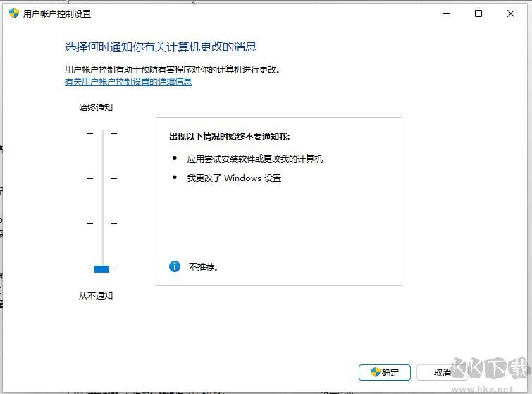 Win11用户账户控制怎么关闭？Win10取消用户账户控制方法