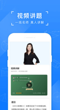 小猿搜题APP