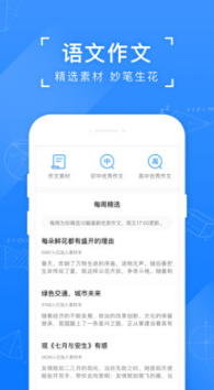 小猿搜题APP