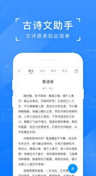 小猿搜题APP