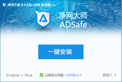 ADSafe净网大师