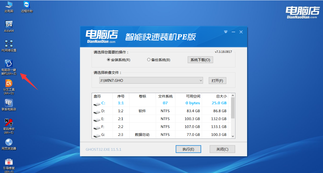 U盘启动盘制作工具下载