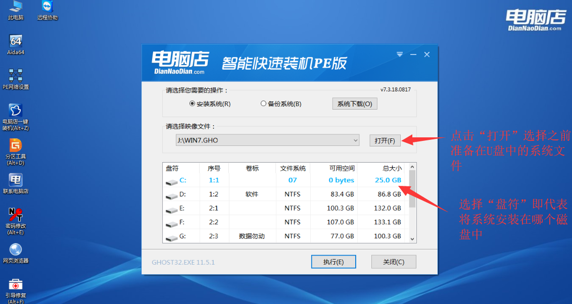 U盘启动盘制作工具下载