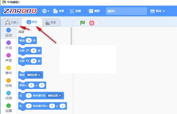 免费少儿编程软件下载