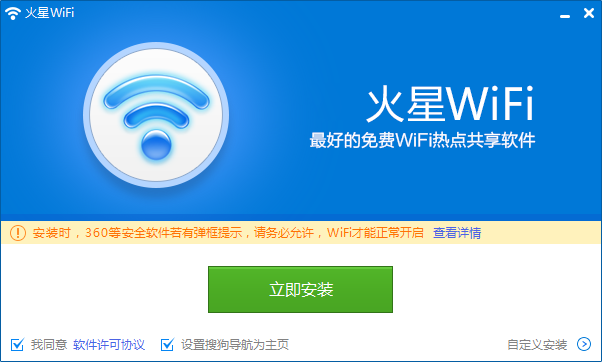 电脑变身免费WiFi热点