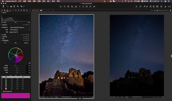 CaptureOne(照片后期处理)