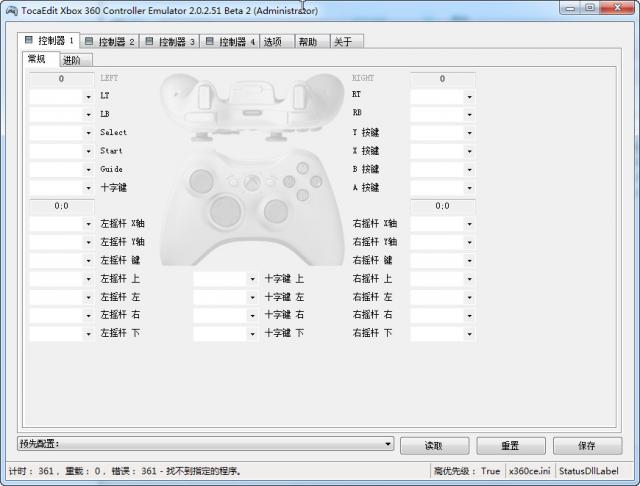 22acb3989e4bb7c5bb103e50b794e0273e265d0e.jpg x360ce手柄模拟器