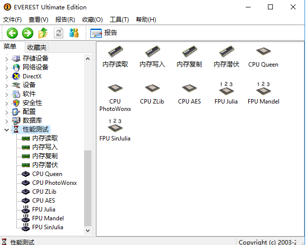 好用的硬件检测工具下载