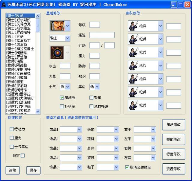 ee0d10570ec31a67277984a499ded0f5dedba7ef.jpg 英雄无敌3修改器下载