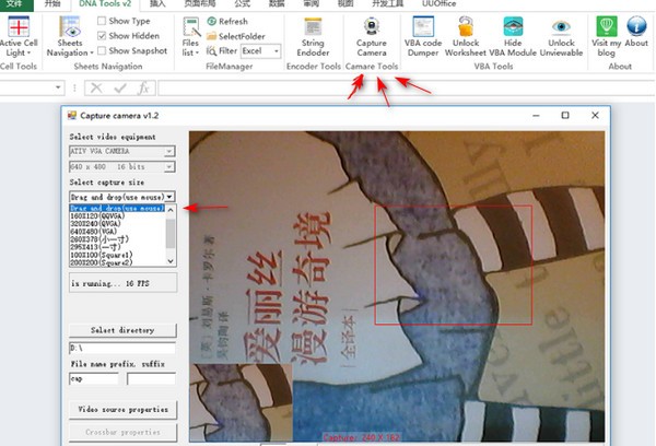 Excel摄像头截图插件