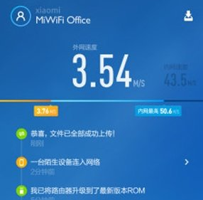 小米路由器客户端