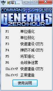 c4da6985098bb0ef0a9ce414193c1d44aab0fae4.png 命令与征服将军修改器下载
