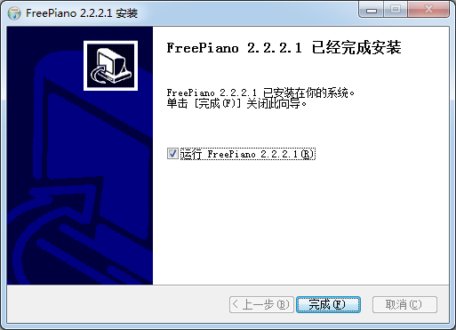 FreePiano钢琴模拟器