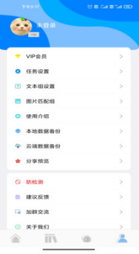 自动点击精灵APP