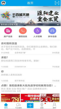 淮阳新网