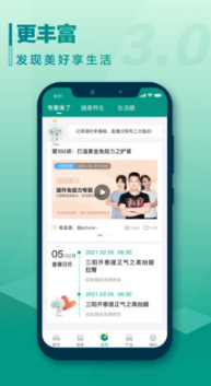 中国人寿寿险APP
