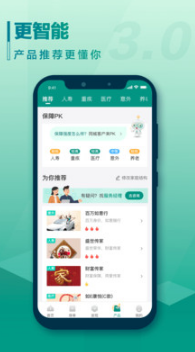 中国人寿寿险APP