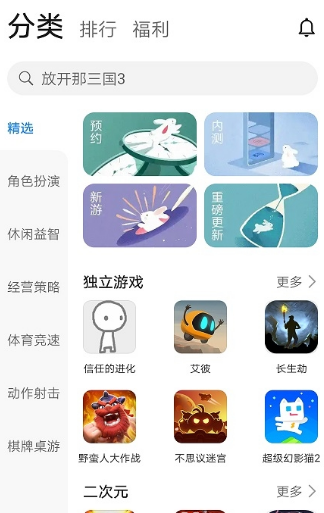 华为游戏助手APP