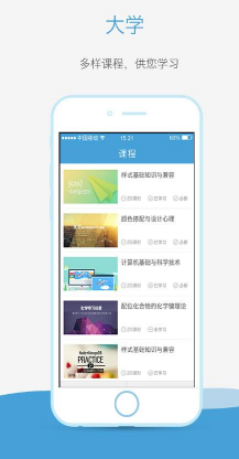 奥鹏大学APP