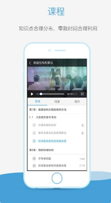 奥鹏大学APP