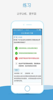 奥鹏大学APP