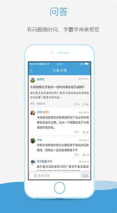 奥鹏大学APP