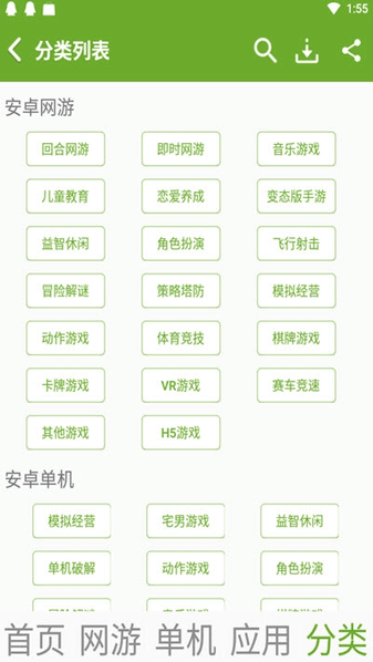 快猴网APP3