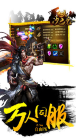 决战沙巴克手游