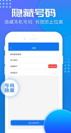 嘟嘟电话(网络电话)