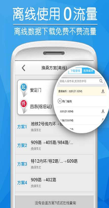 爱帮公交