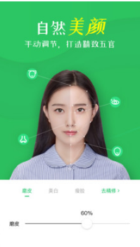 智能证件照相机APP