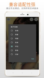 镜子APP