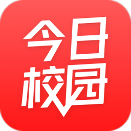 今日校园安卓版v9.0.14