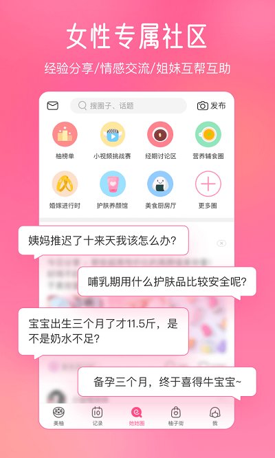 美柚APP