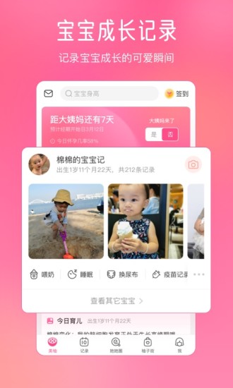 美柚APP