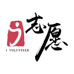 广东i志愿 官方版v2.4.1