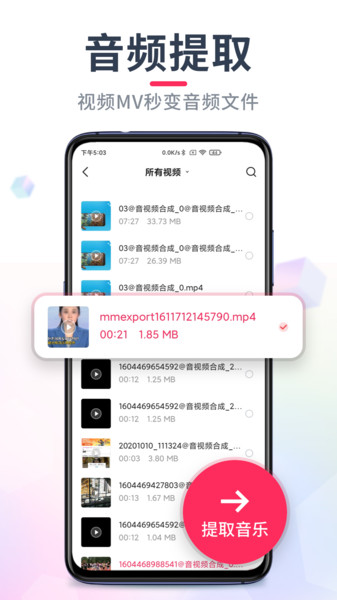 音频剪辑APP