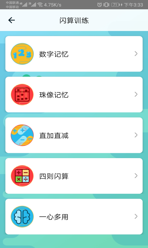 神墨学堂APP