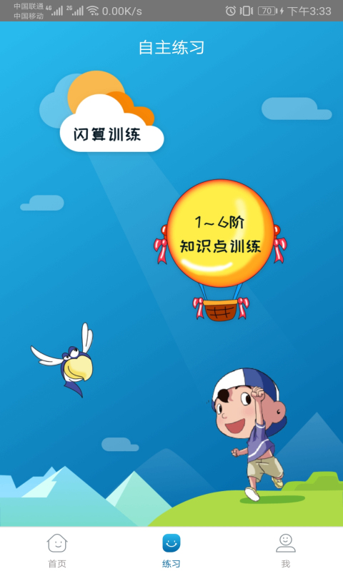 神墨学堂APP